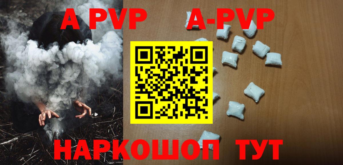 Alfa_PVP кристаллы Кингисепп