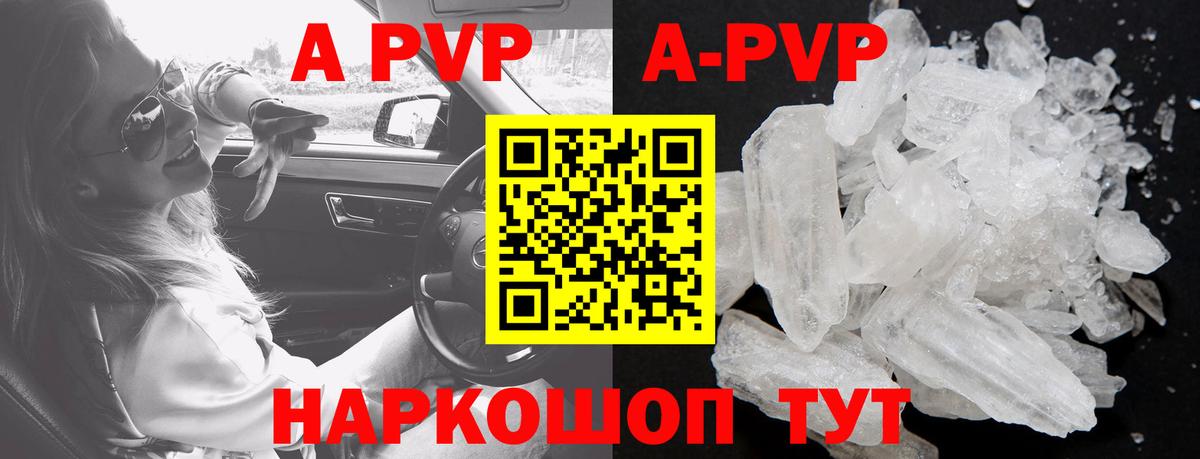 Alpha PVP СК  Alpha PVP VHQ  Вход с VPN  Кингисепп  Alpha-PVP  А ПВП СК 