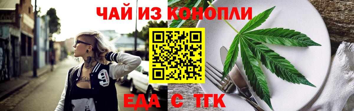 Canna-Cookies конопля Кингисепп