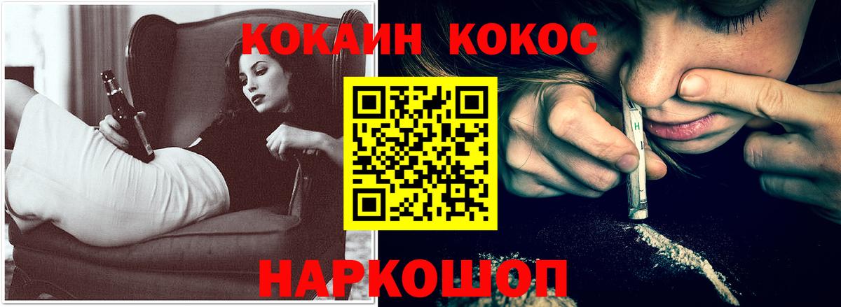 КОКАИН  Вход с VPN  дарнет шоп  КОКАИН 99%  Кингисепп 