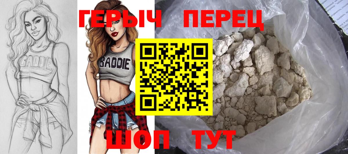 ГЕРОИН белый Кингисепп