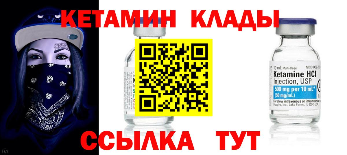 КЕТАМИН ketamine Кингисепп