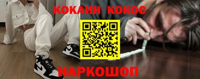 кокаин премиум Краснокаменск