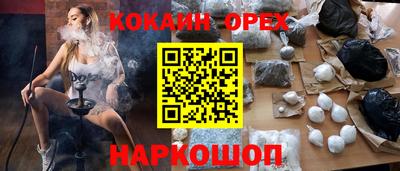 кокаин премиум Краснокаменск