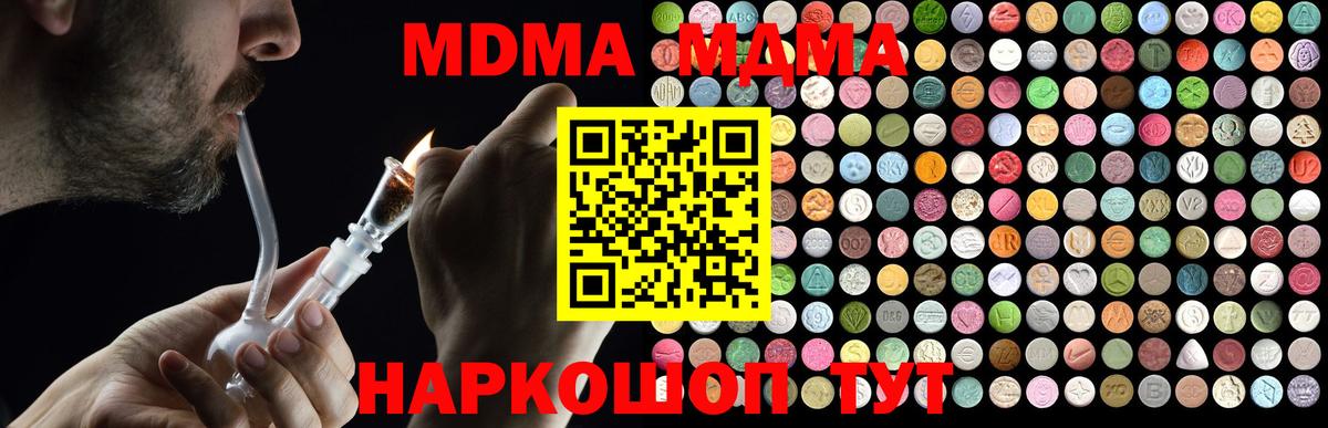 MDMA VHQ  МДМА кристаллы  Вход с VPN  MDMA  Кингисепп 
