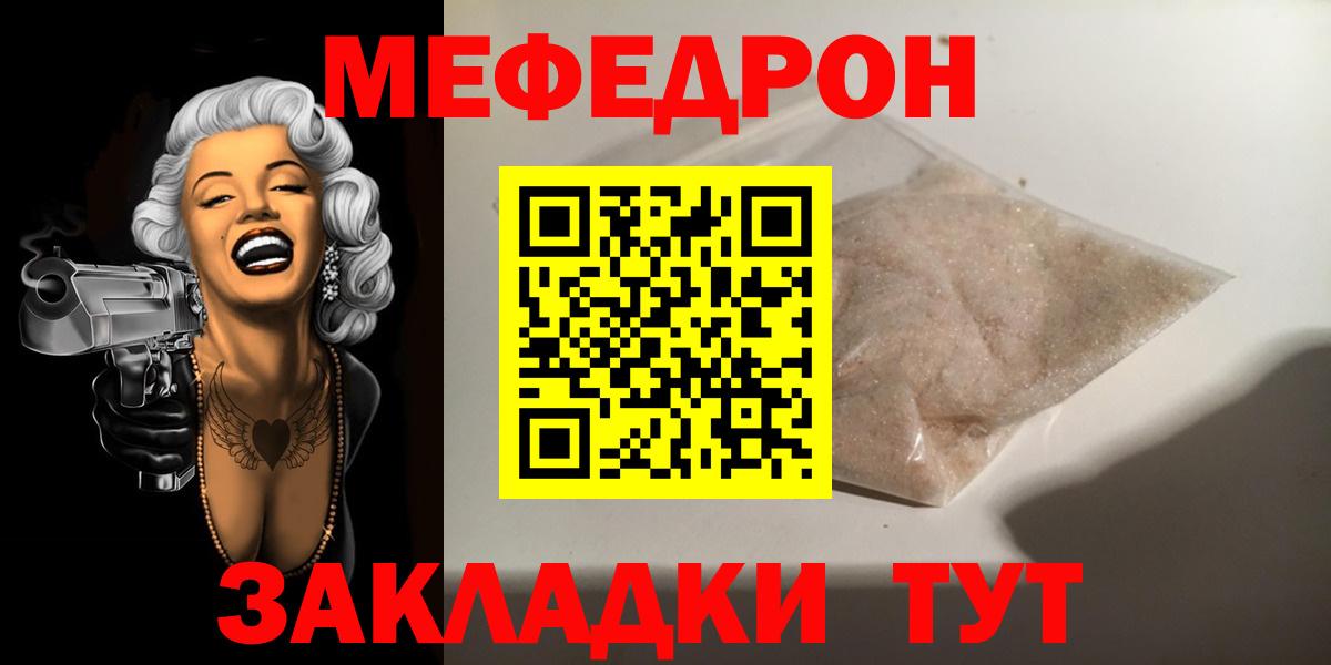 Кингисепп  Мефедрон  Вход с VPN  МЕФ мяу мяу  Мефедрон 4 MMC 
