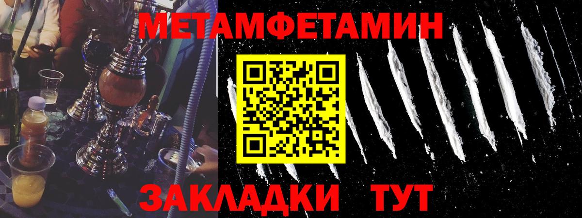 МЕТАМФЕТАМИН пудра Кингисепп