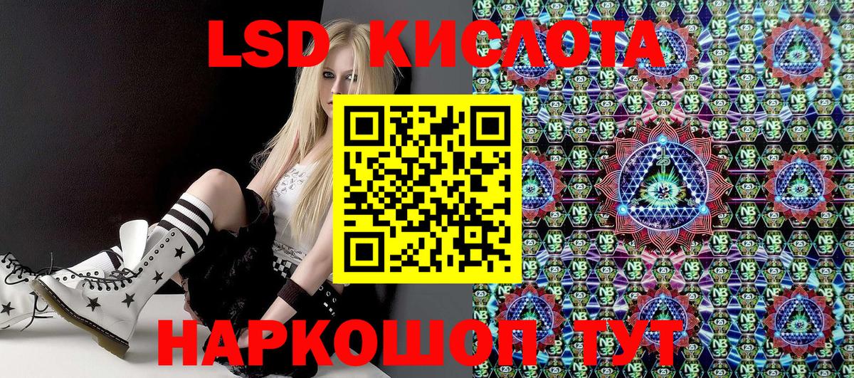 Кингисепп  Марки NBOMe 1,8мг  Вход с VPN 