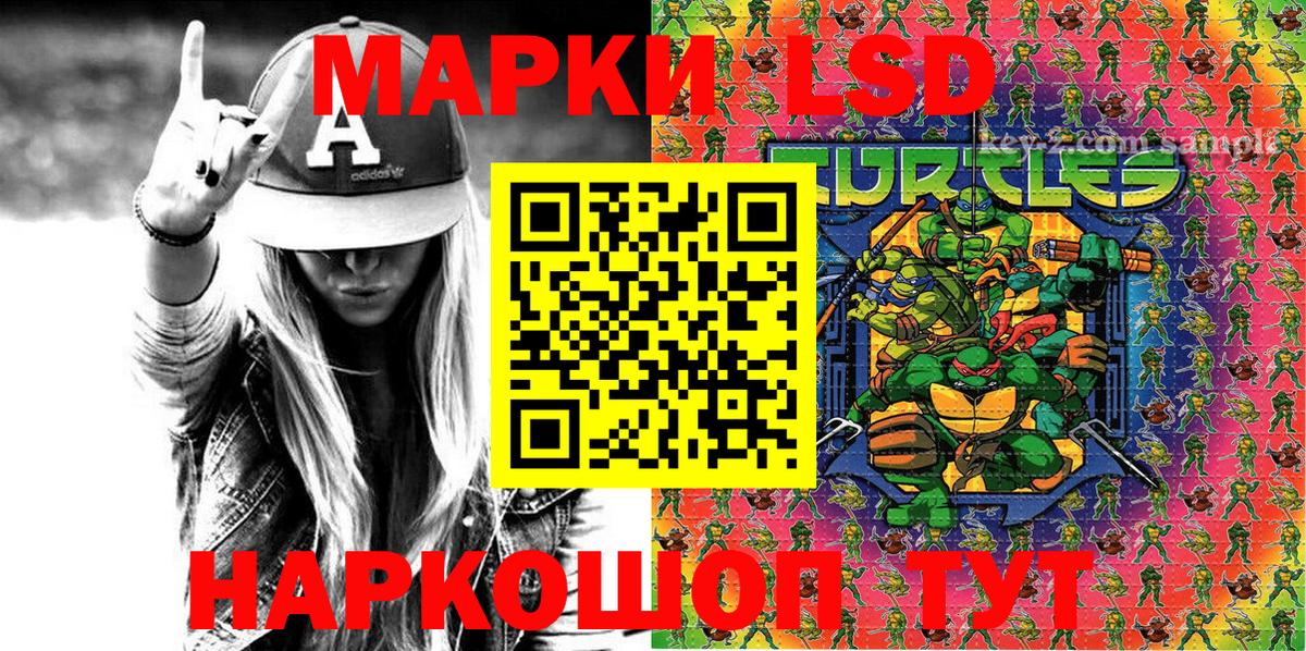 Наркотические марки 1,5мг Кингисепп