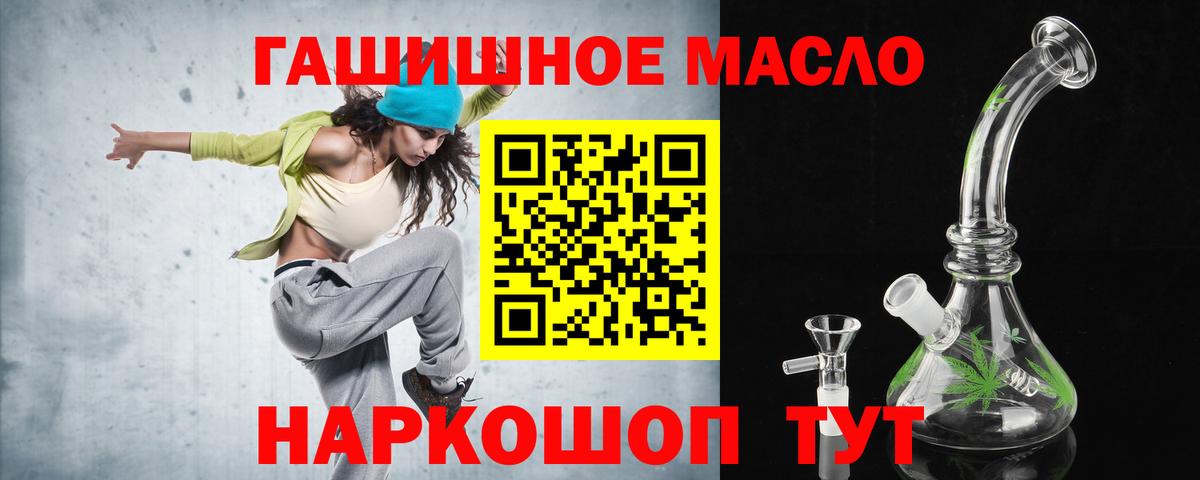 ТГК жижа  Дистиллят ТГК THC oil  Кингисепп  Вход с VPN 